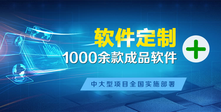 湖口软件开发
